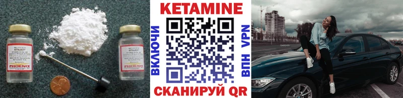 Кетамин VHQ  Купить где  Богучар 