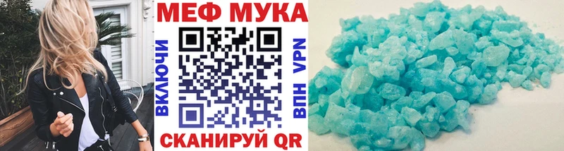 Меф мука  Купить  Богучар 