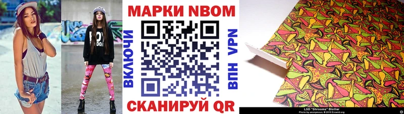 Марки N-bome 1500мкг  Купить  Богучар 